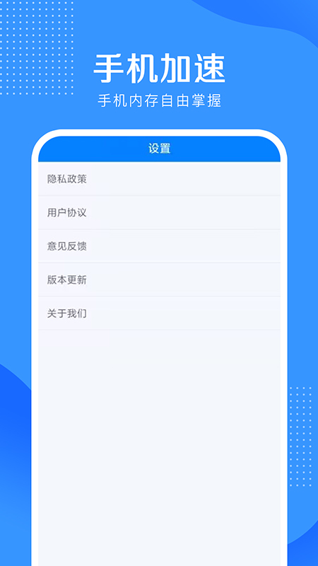 5G伴侶