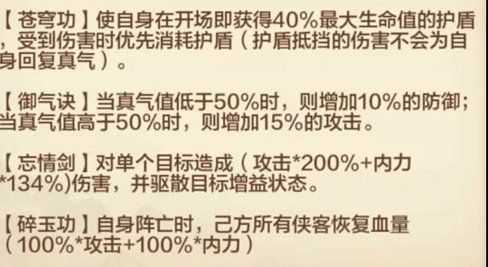 闖出新天地《俠客風(fēng)云傳OL》行走江路