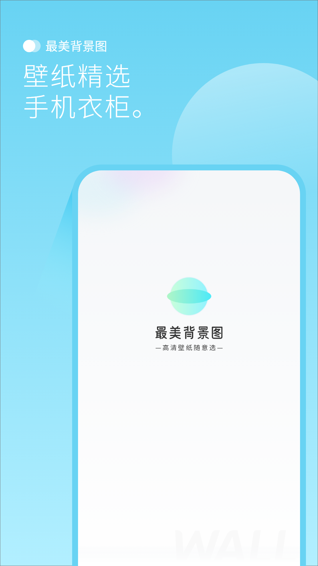 最美背景圖