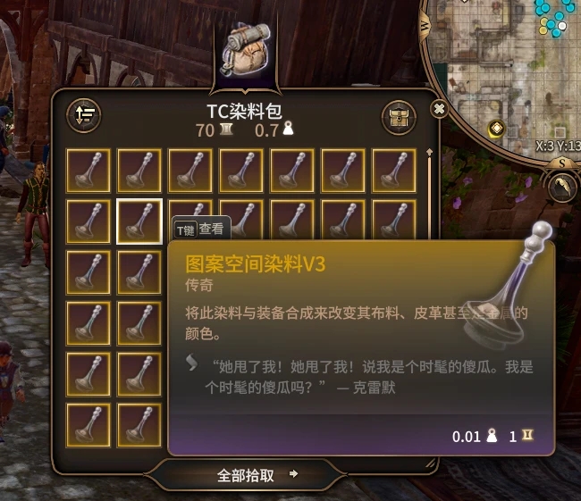 《博德之門3》TC染料漢化MOD