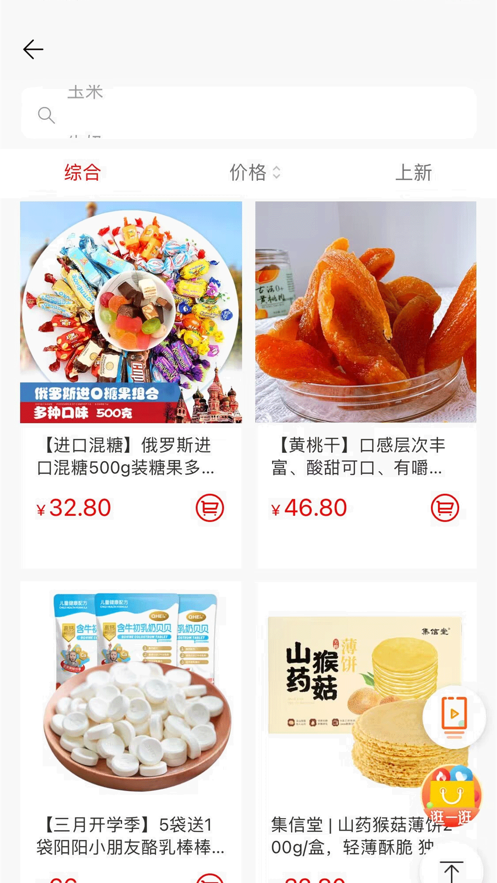 優(yōu)嗨樂(lè)購(gòu)