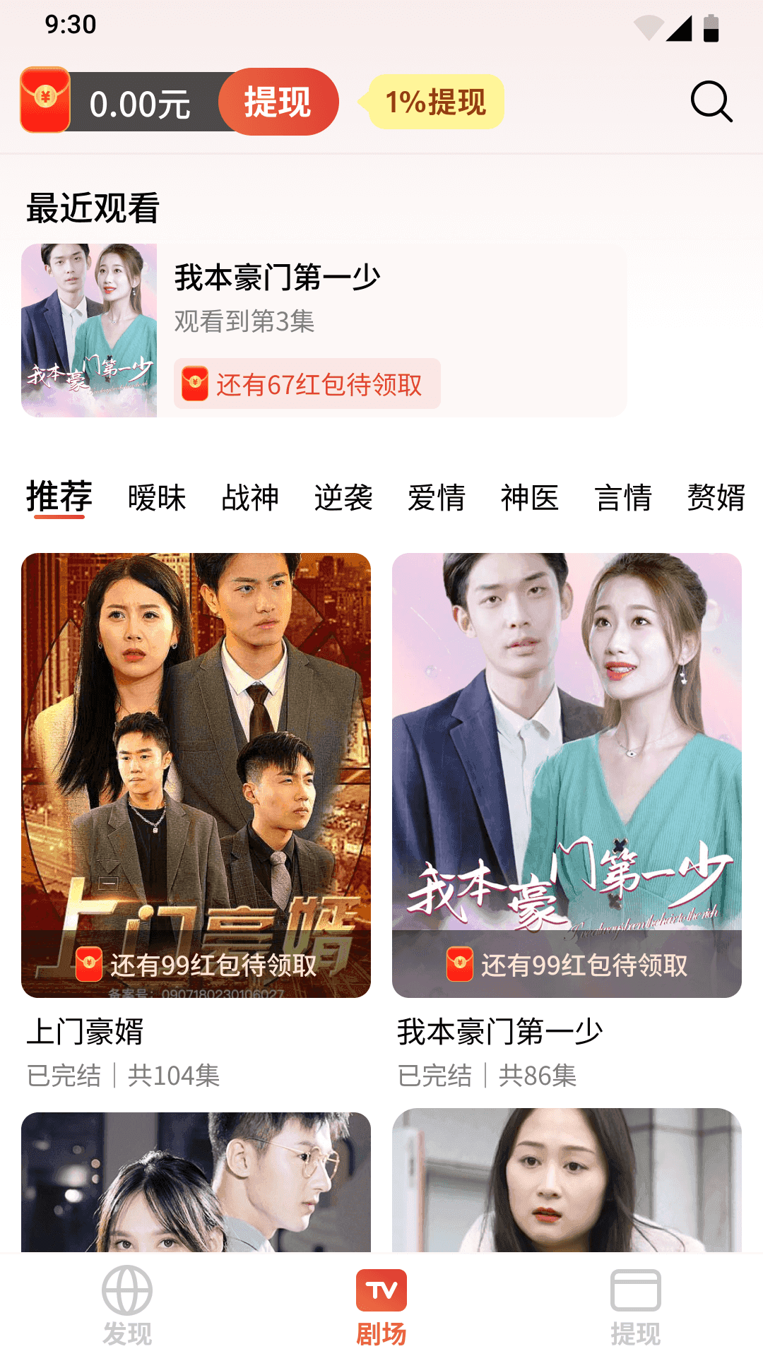 愛看劇場(chǎng)最新版