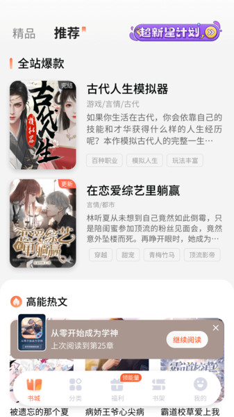 點點穿書正版