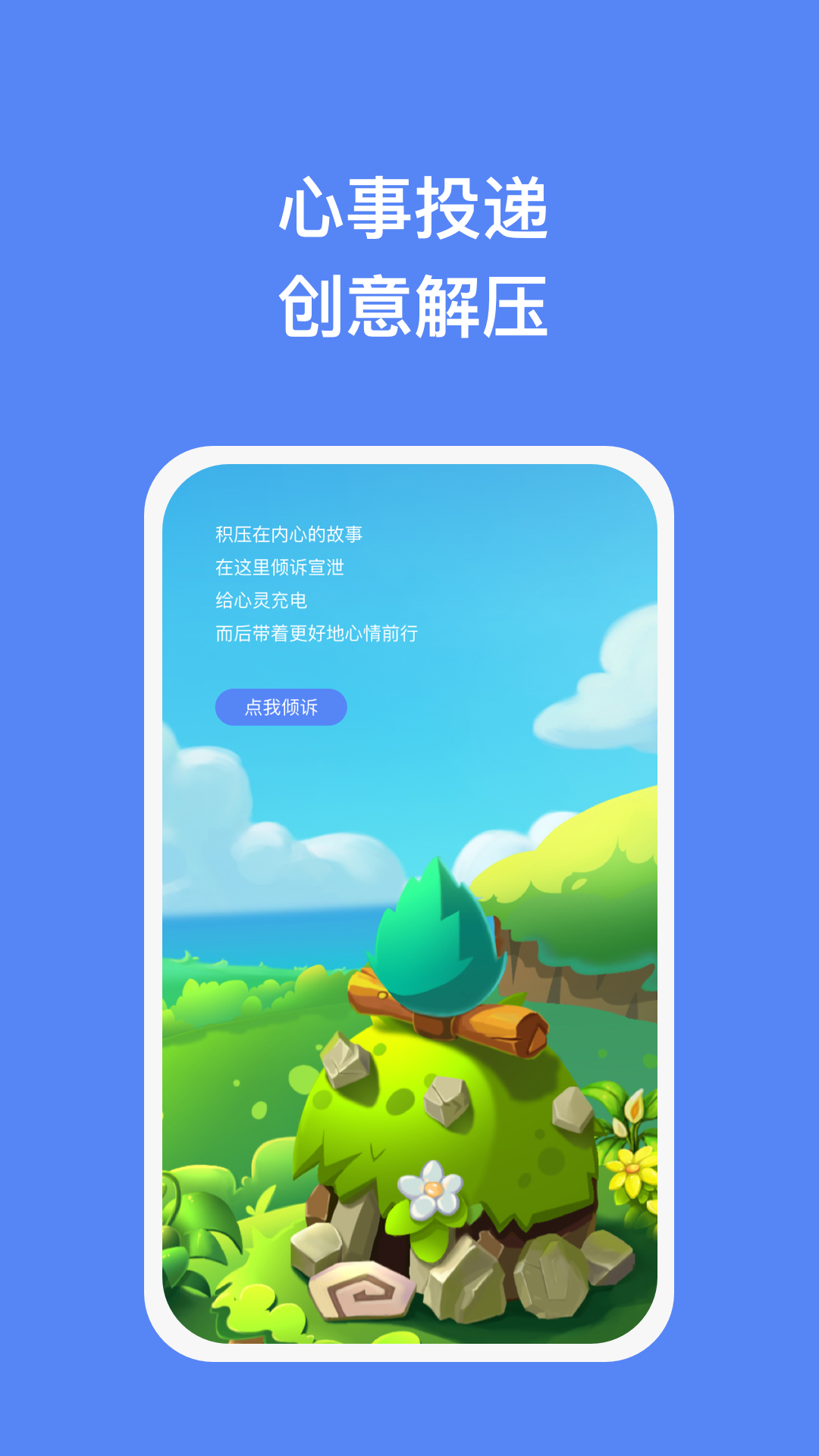 飛騰手機(jī)助手