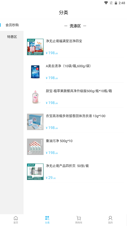 凈無止境