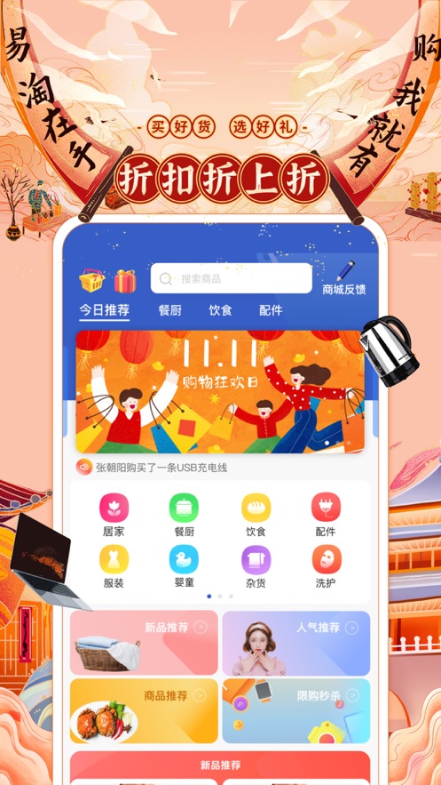 易淘幫
