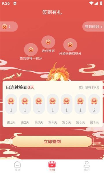 益品甄選