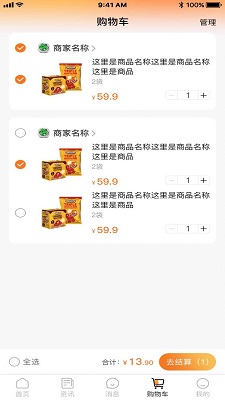 沃聯億