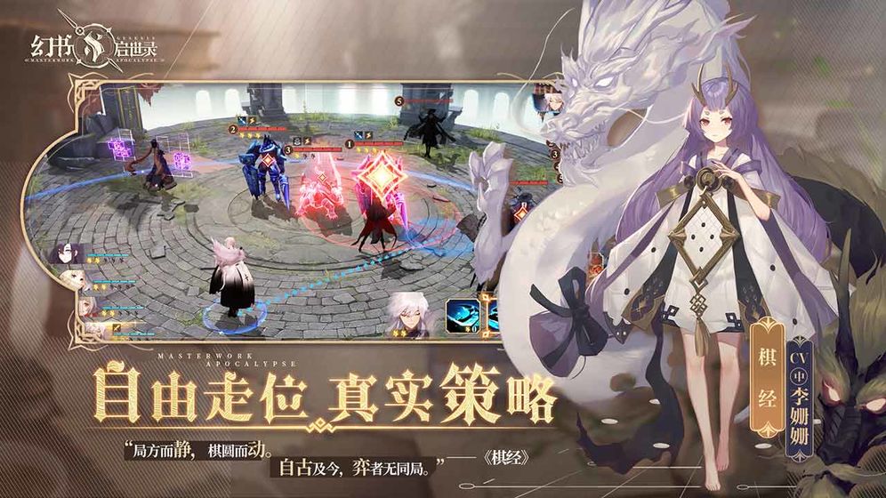 幻書啟世錄測試服