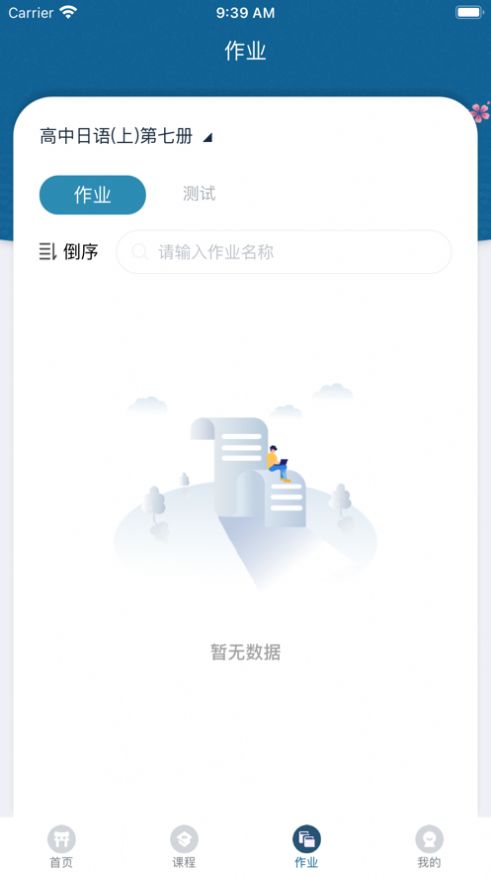 慧學(xué)日語