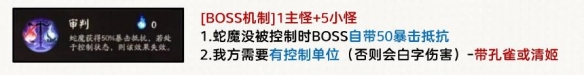 《陰陽師》祈舞喚神二階段陣容推薦