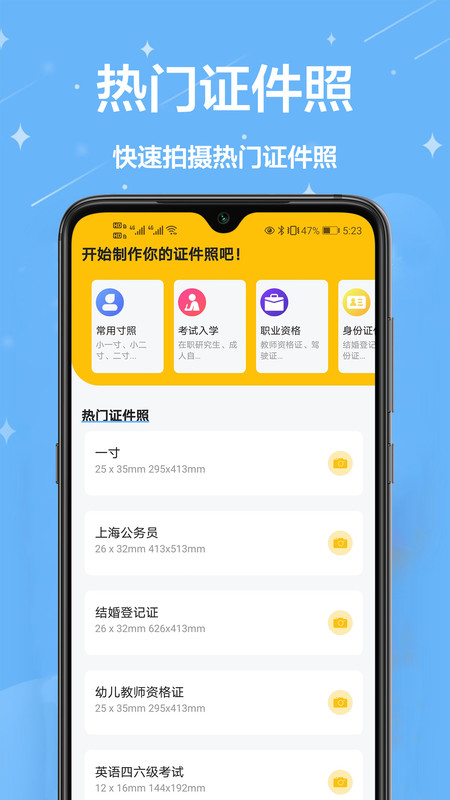 電子照片