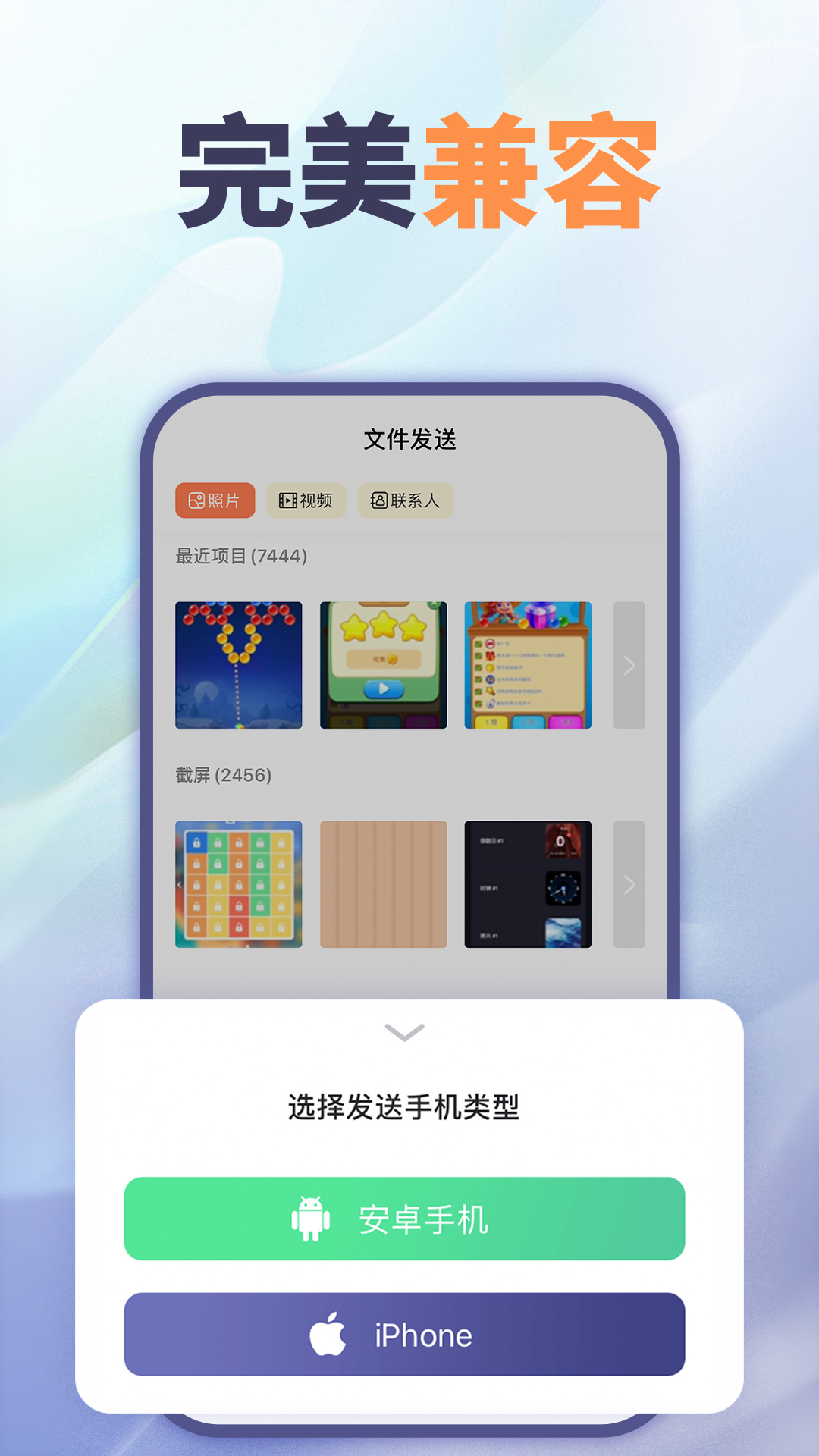 文件互傳