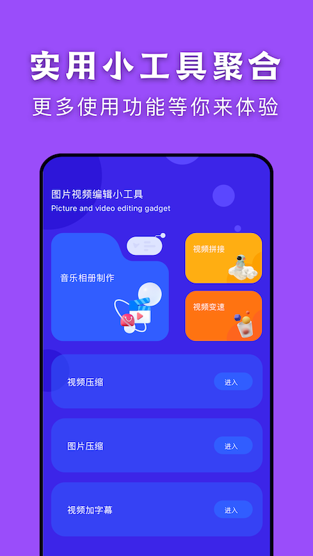 閃傳傳輸助手