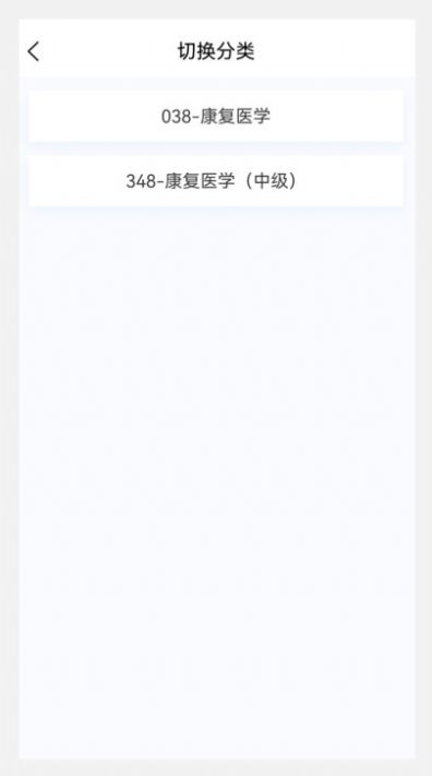 康復(fù)醫(yī)學(xué)新題庫