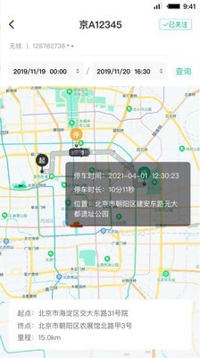 租車員工端