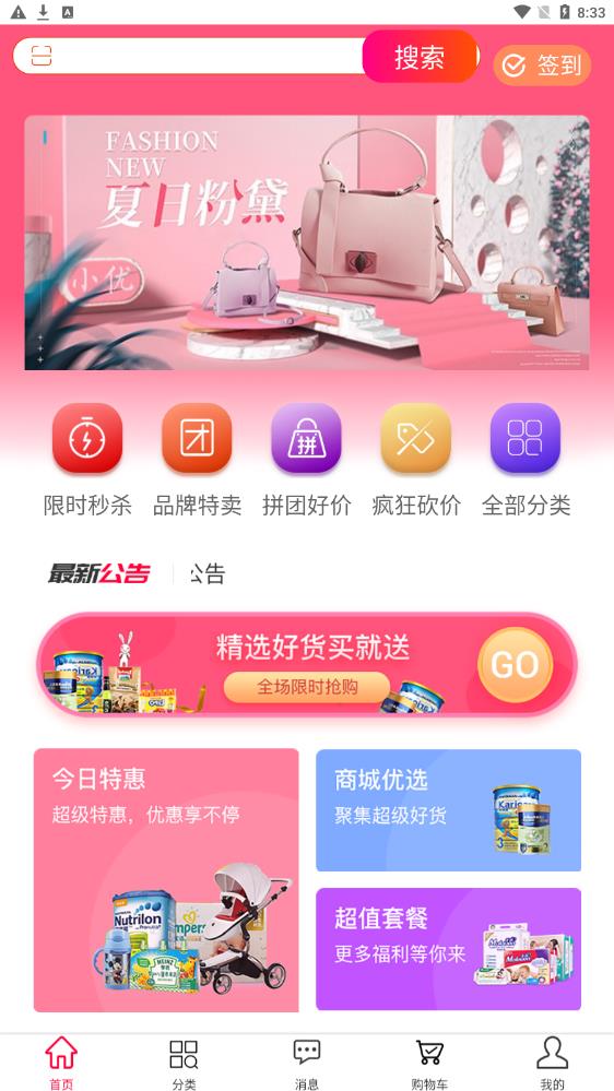 小優(yōu)臻品