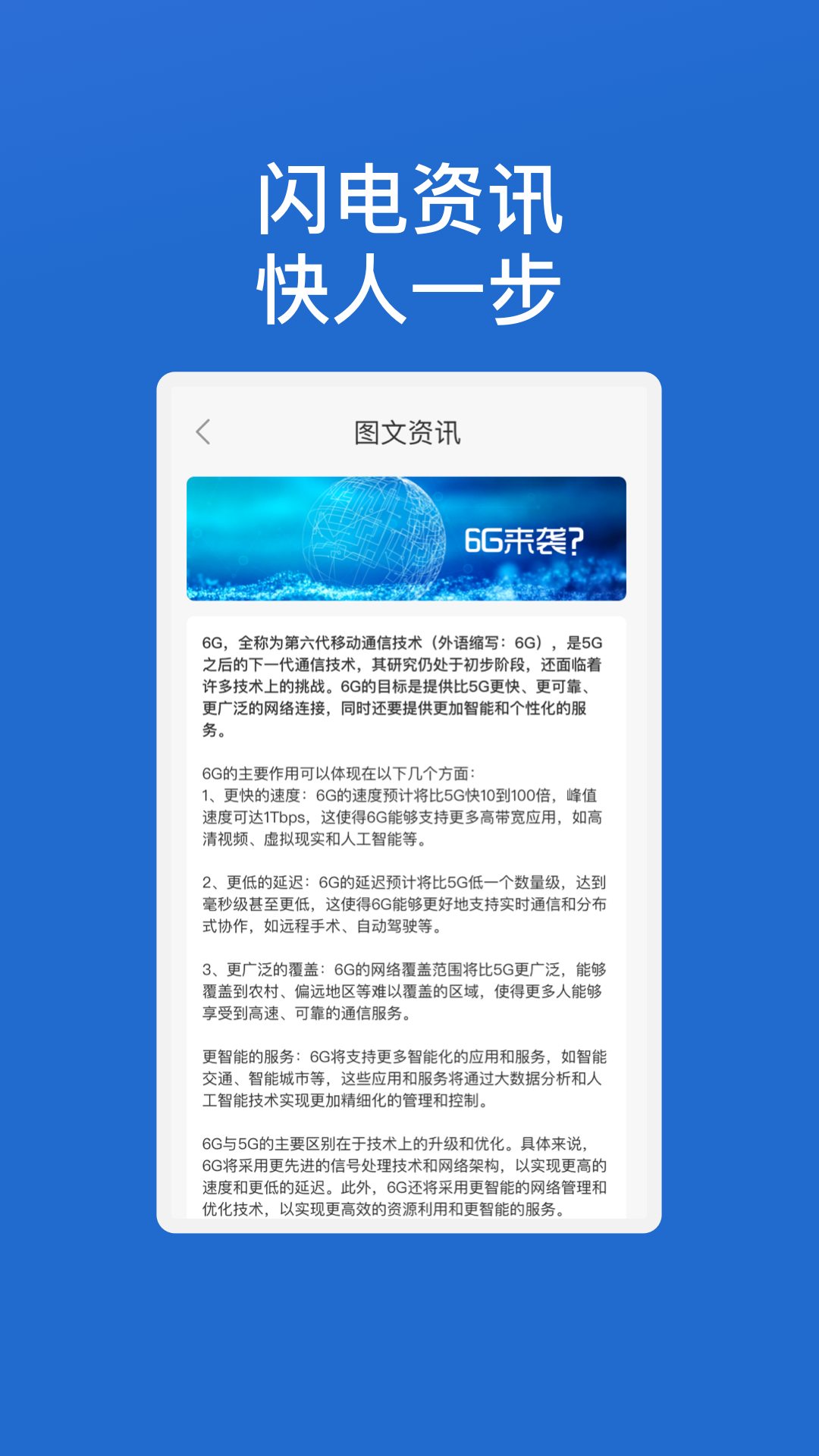 閃電優化wifi