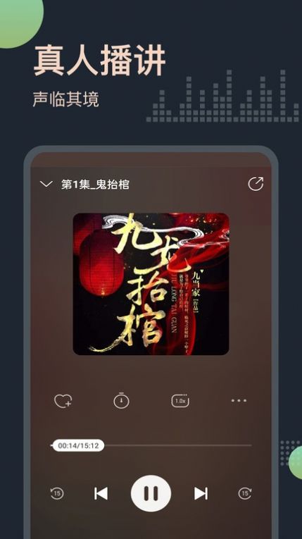 免費小說聽書大全