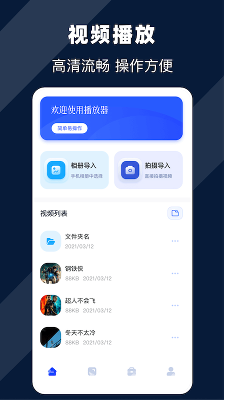 珊瑚視頻播放器