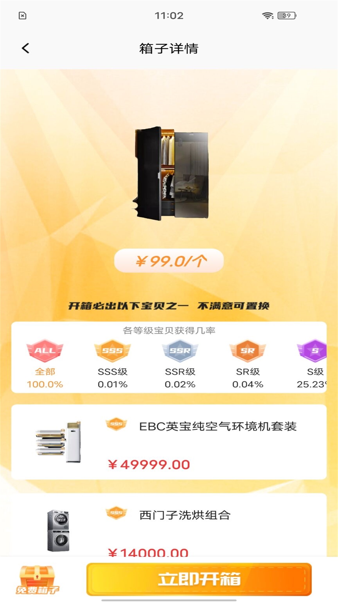 嗨開箱
