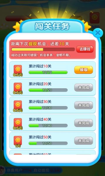 樂消遙紅包版