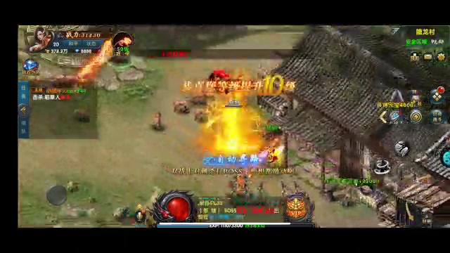 極武尊 手游