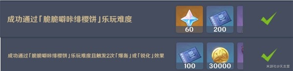《原神》秋津森夜試膽會(huì)第一天攻略