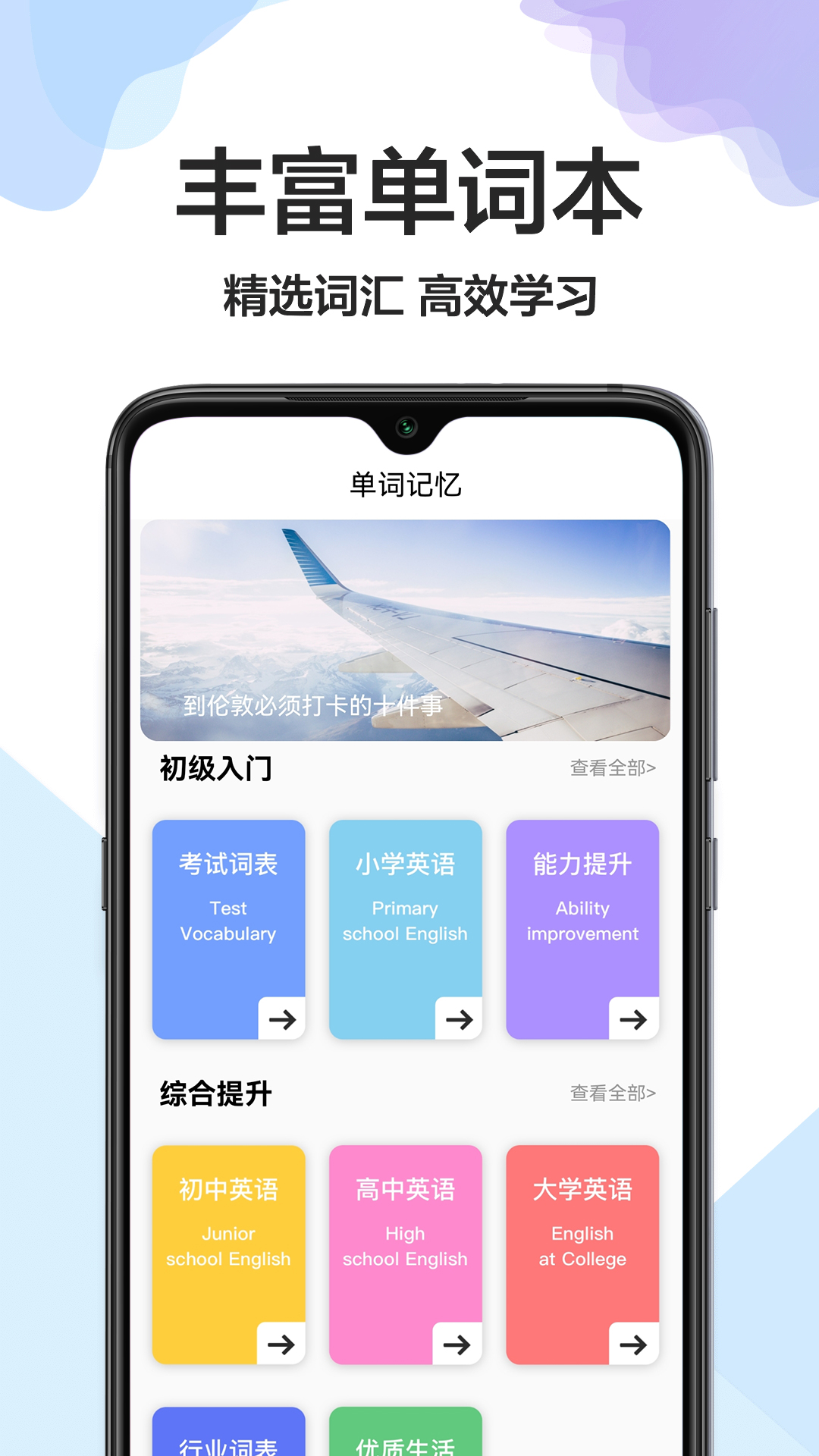 出國英語翻譯官