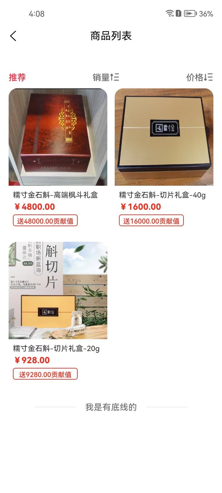 麗團購