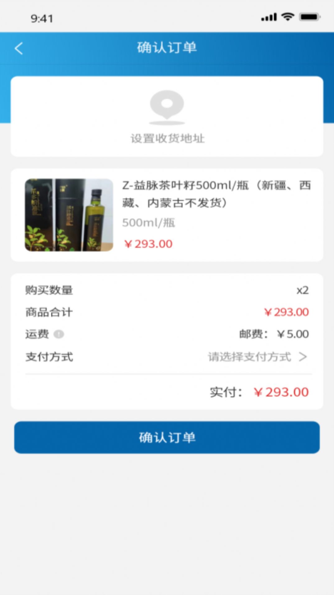 禧積分
