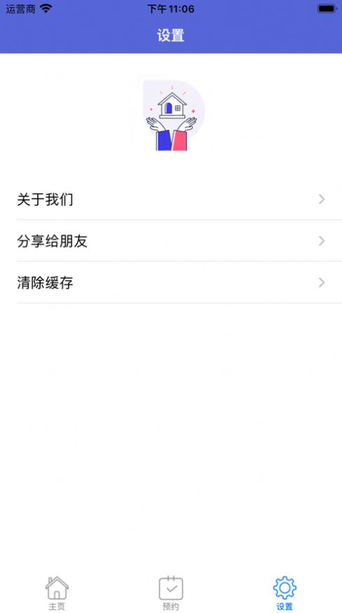 哇喔家政