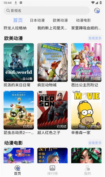 云邊動漫