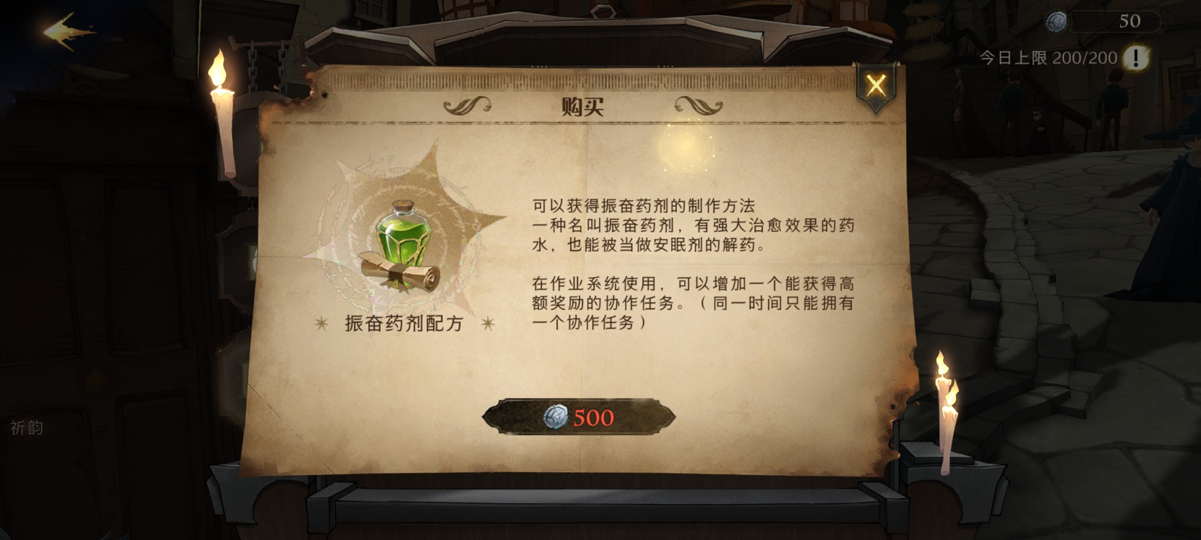 《哈利波特：魔法覺醒》發(fā)布協(xié)作任務(wù)辦法介紹
