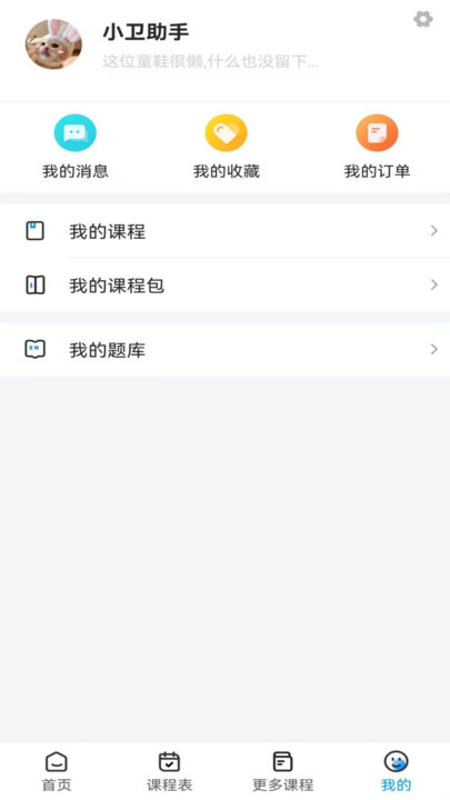 陳文衛(wèi)云課堂