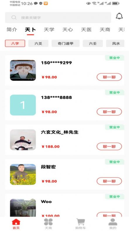 紅鳥天選