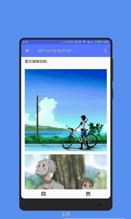 記事本子