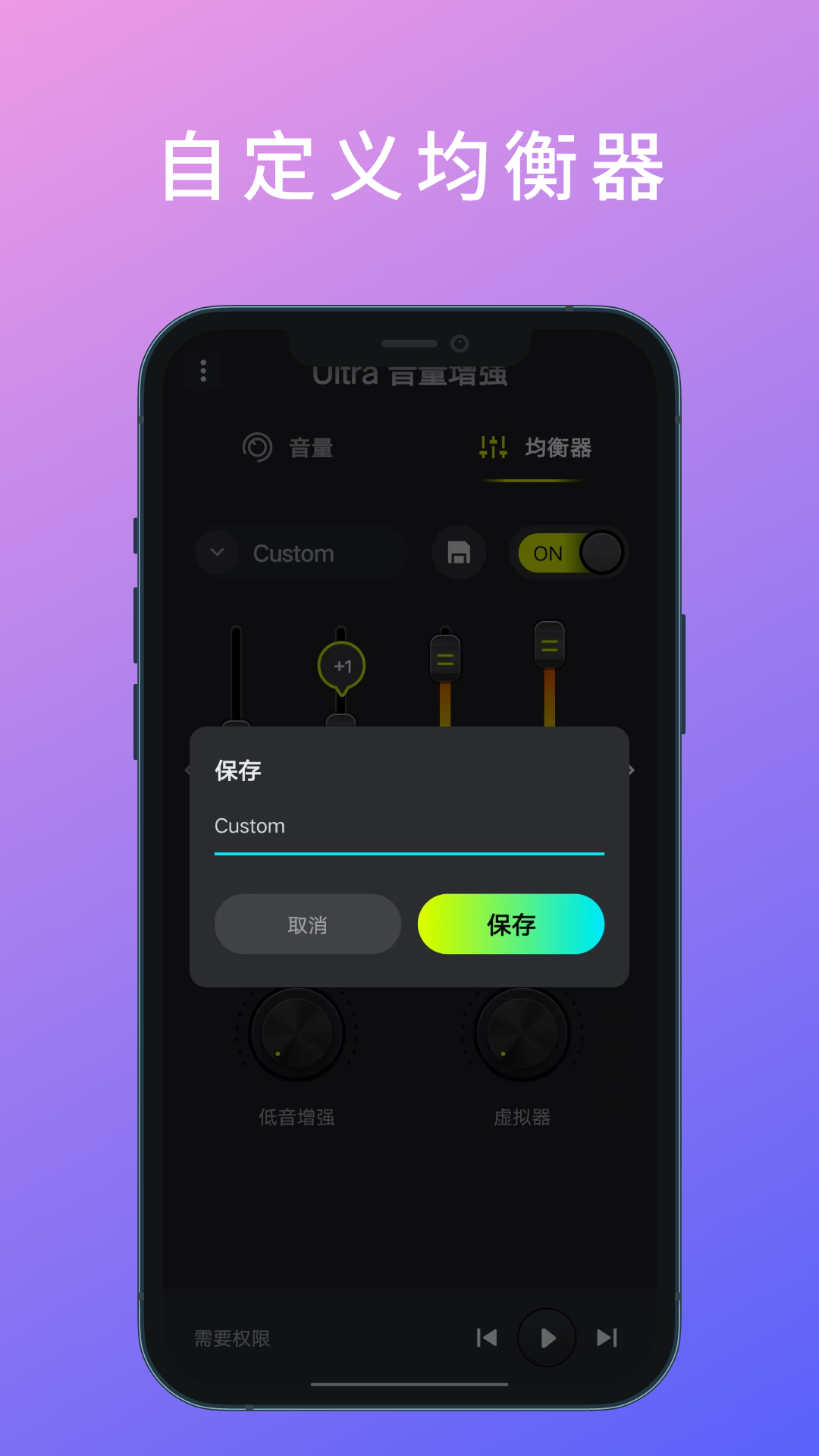 Ultra音量增強