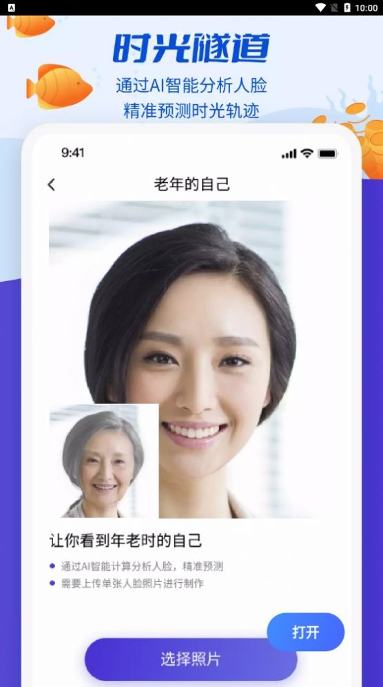 魔剪相機