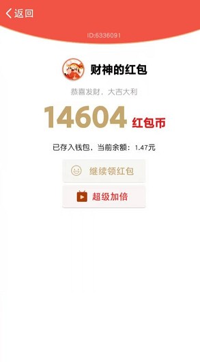 紅包飛滿天