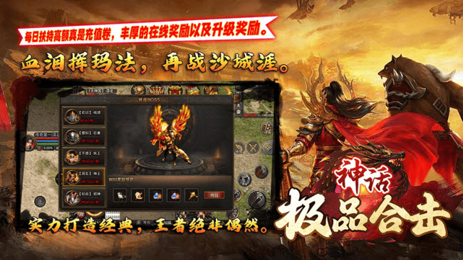 神話極品合擊