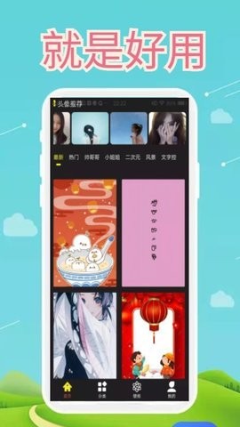 潮壁紙