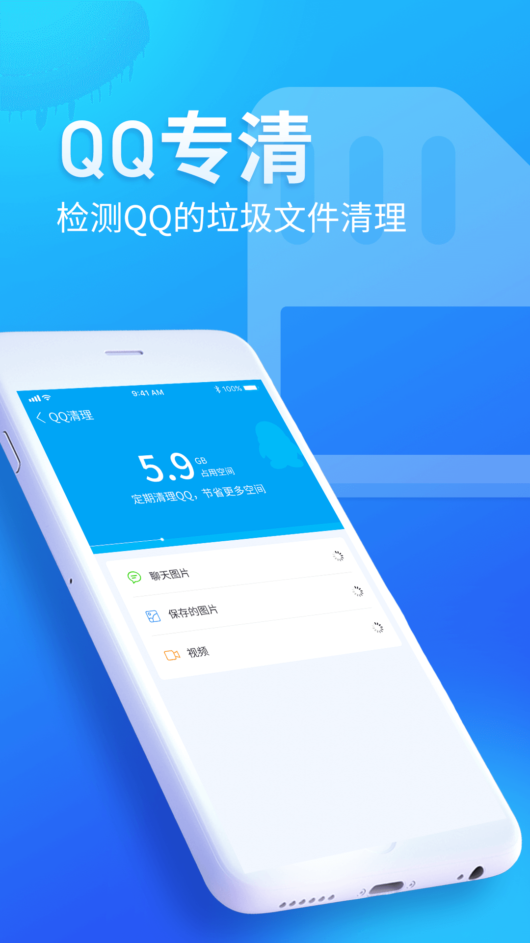 內存優化師