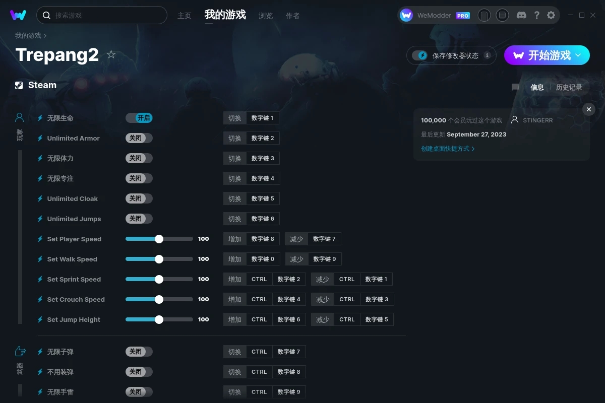 《海參2》v2214十五項修改器[STiNGERR]