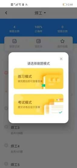 全通培訓