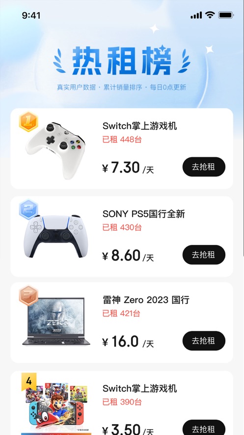租酷玩寶盒