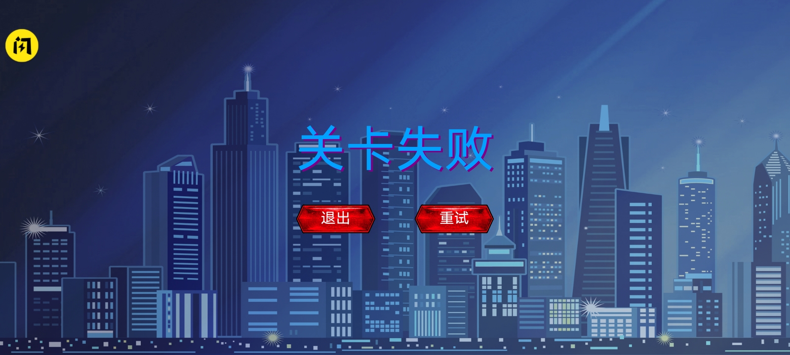 終極機(jī)器人英雄