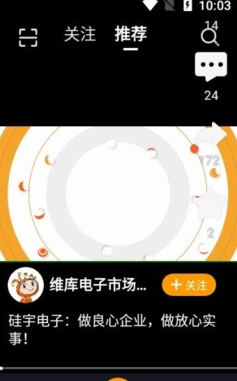 芯視頻