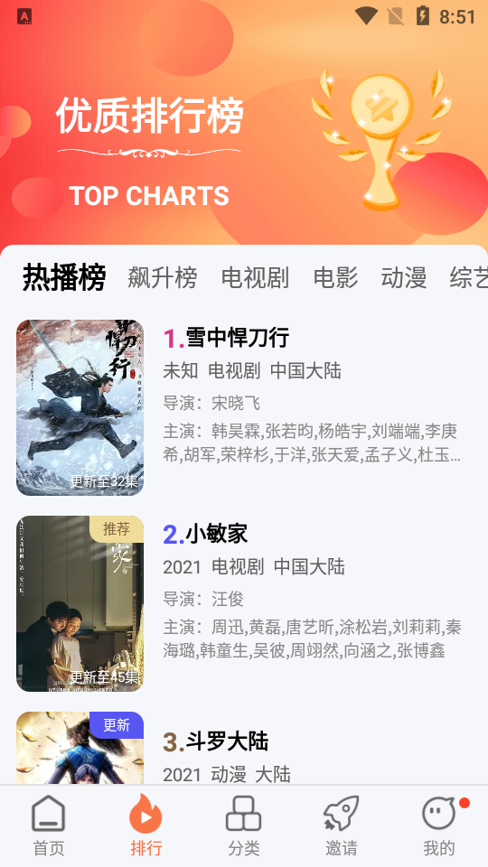 橘子視頻2024最新版