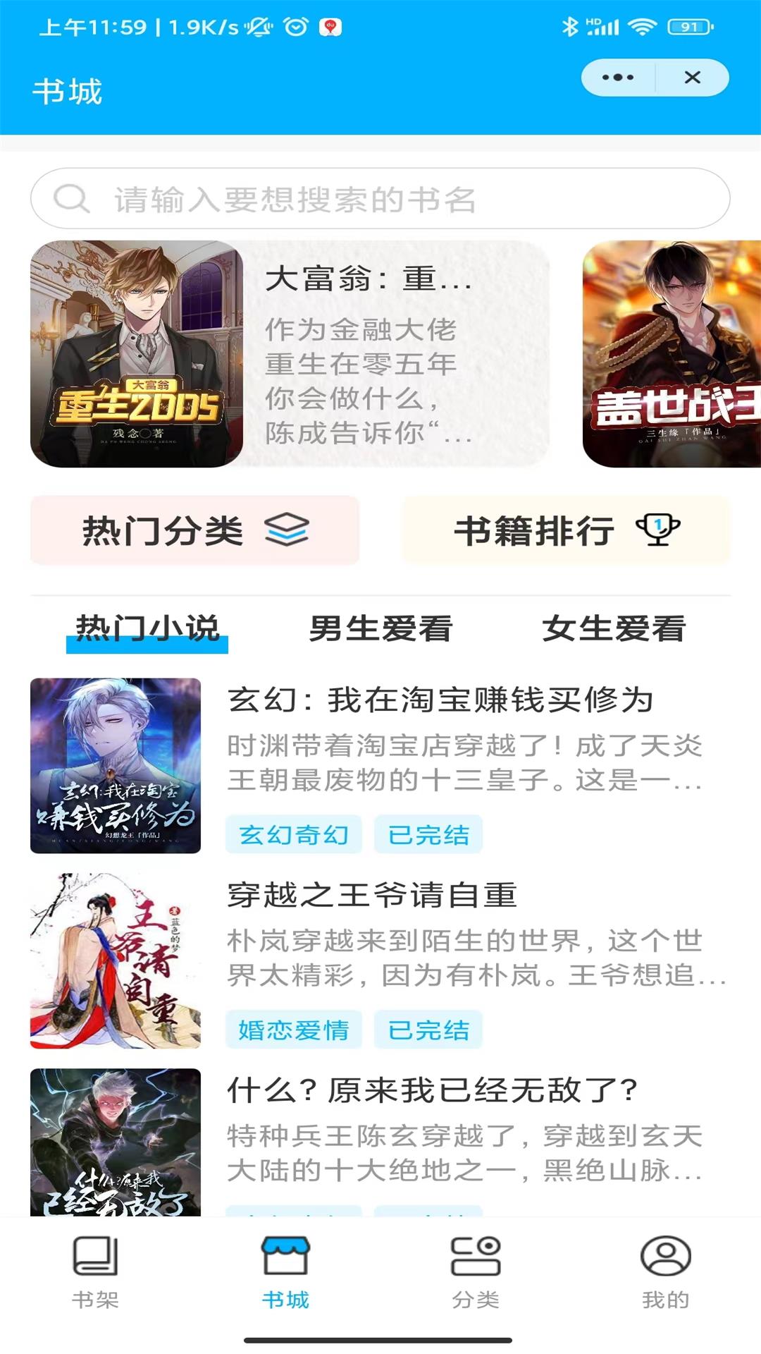 春雷書院